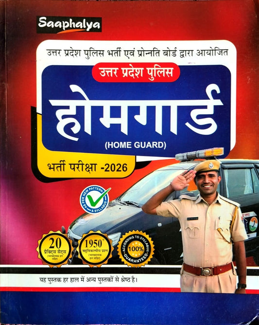 Saphalya UP Police Home Guard Bharti Pariksha Practice Sets Book For 2026 Exam