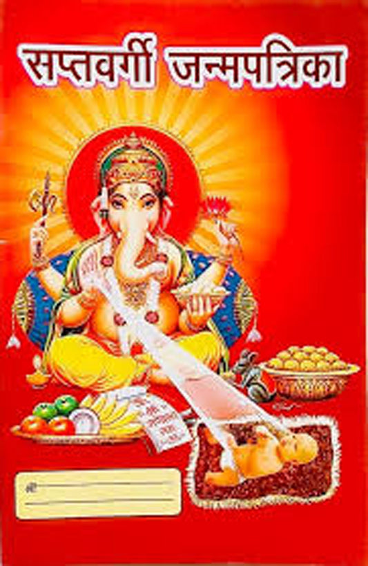 Saptvargiya Janm Patrika Book, With Multicolour khatu shyam ji Self Adhesive Waterproof Sticker (Pack of 1)