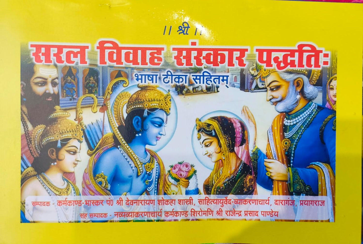 Saral Vivah Sanskar Paddhati Bhasha Tika Sahit Complete Hindu Marriage Rituals And Vidhi Book With Free Khatu Shyam Sticker