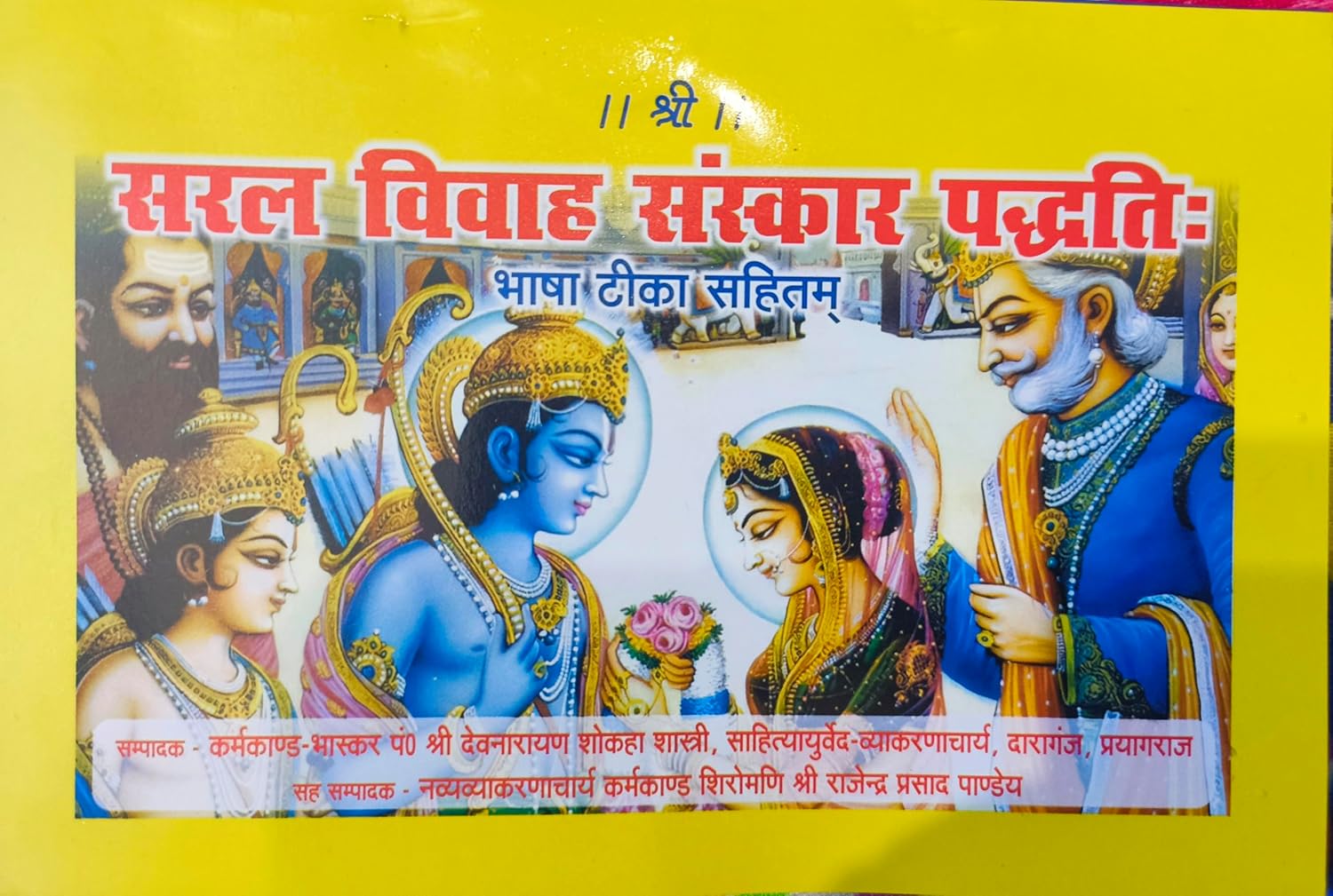 Saral Vivah Sanskar Paddhati Bhasha Tika Sahit Complete Hindu Marriage Rituals And Vidhi Book With Free Khatu Shyam Sticker