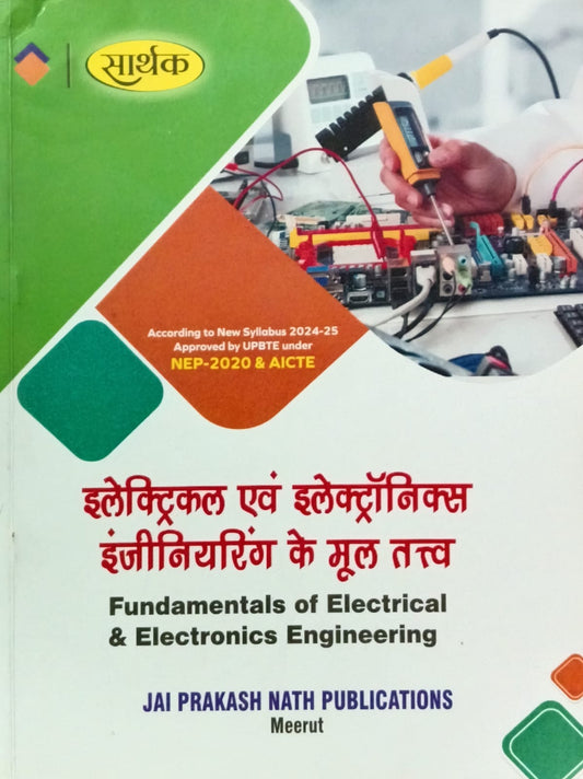 Sarthak Diploma Engineering 1st and 2nd Semester 2026-2027 Fundamentals of Electrical and Electronics Engineering Book Common to All Engineering Branches