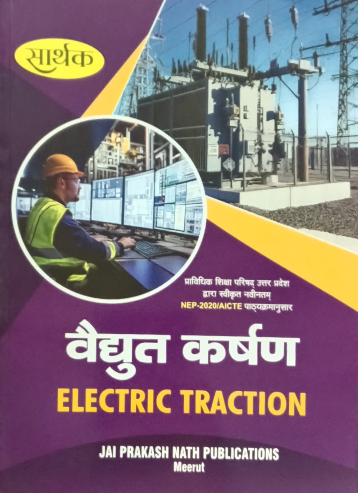 Sarthak Diploma Engineering 5th Semester 2026-2027 Electric Traction Book for Electrical Engineering Students
