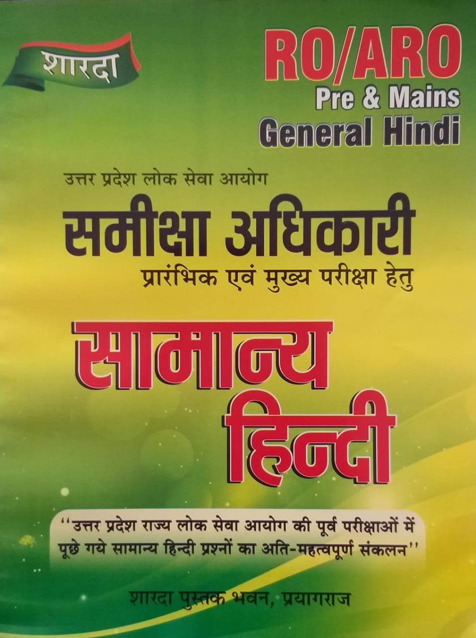 Sharda UPPSC RO ARO Prelim and Main Exam Samanya Hindi Book Samiksha Adhikari General Hindi