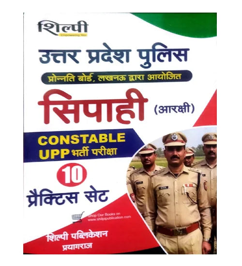UP Police Constable 2026 Bharti Pariksha 10 Practice Sets Book Hindi Medium कांस्टेबल परीक्षा -2026 (पुरुष, महिला भर्ती ) With OMR, by Shilpi Publication New Year Offer Gift Multicolour khatu shyam ji Waterproof Sticker Free