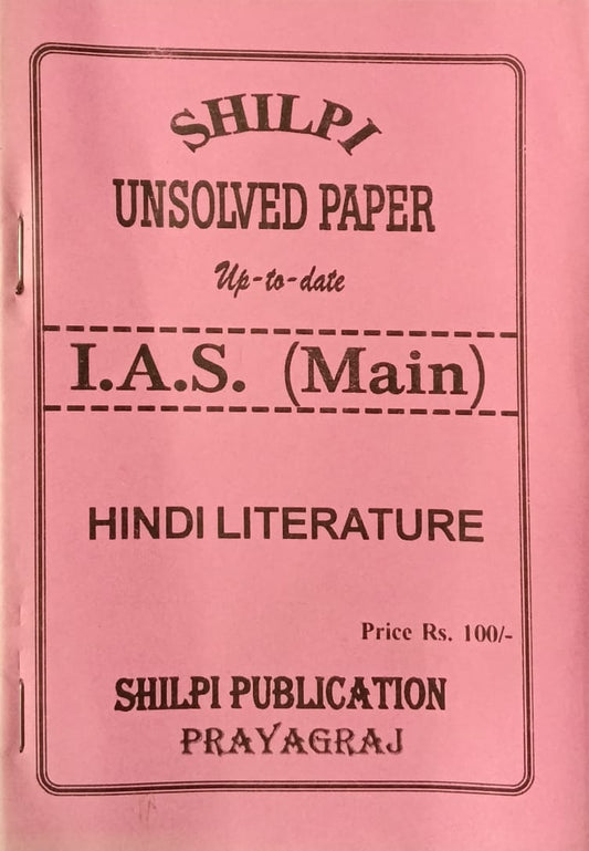 Shilpi IAS Main Exam Hindi Literature Unsolved Paper Up to Date