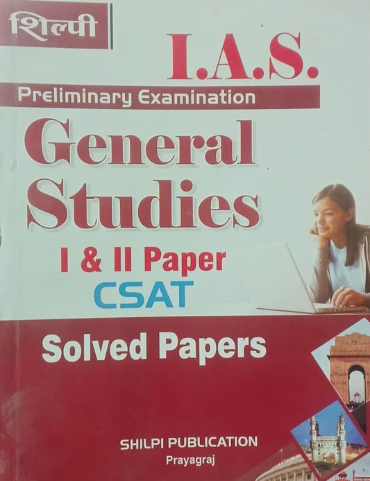 Shilpi IAS Pre Exam CSAT General Studies Paper 1 and 2 Solved Papers English Medium