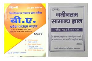 Shilpi NTA CUET BA Pravesh Pariksha Entrance Exam Guide In Hindi Useful For AU BHU BBAU AMU JNU JMI DU And Other Universities And Latest Samany Gyan GK With Free Khatu Shyam Sticker