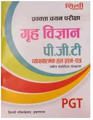 Shilpi PGT Grah Vigyan Home Science Pravakta Chayan Pariksha Chapterwise Solved Papers Latest Syllabus