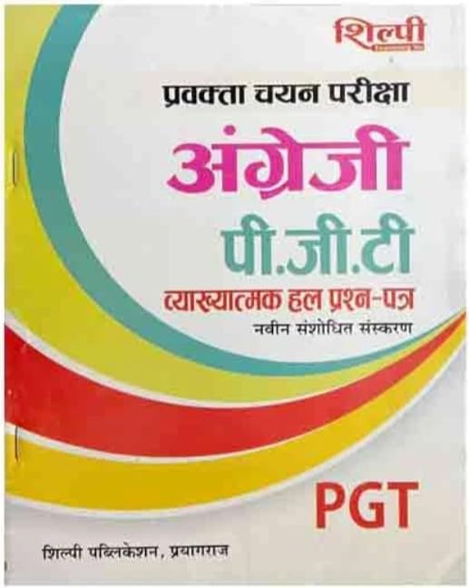 Shilpi PGT Pravakta Chayan Pariksha English Solved Papers With Explanation