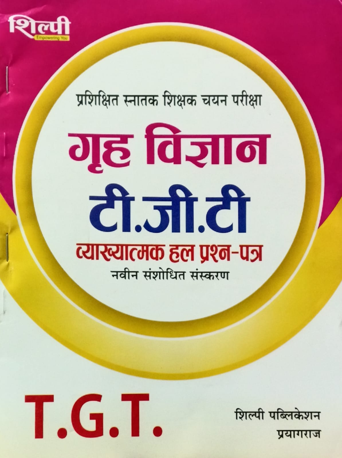 Shilpi TGT Grih Vigyan Home Science Vyakhyatmak Solved Papers Latest Revised Edition