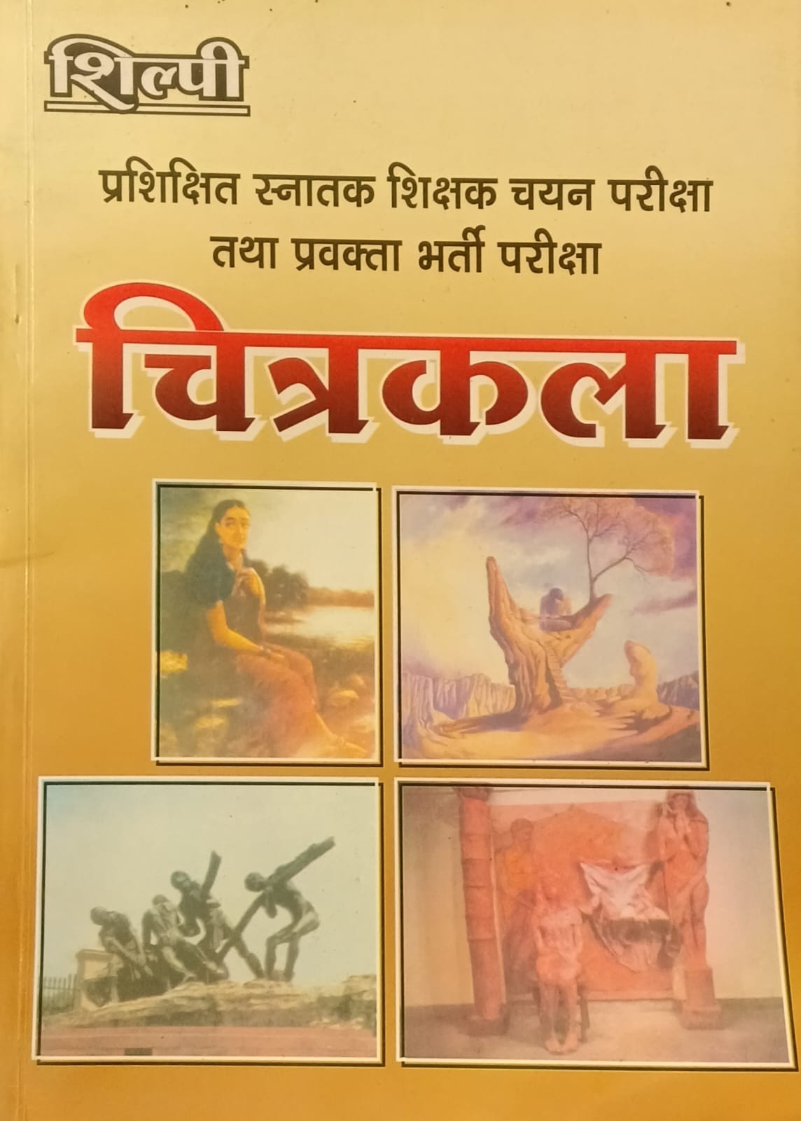 Shilpi TGT PGT Exam Chitrakala Based on Syllabus By Vandana Agrawal