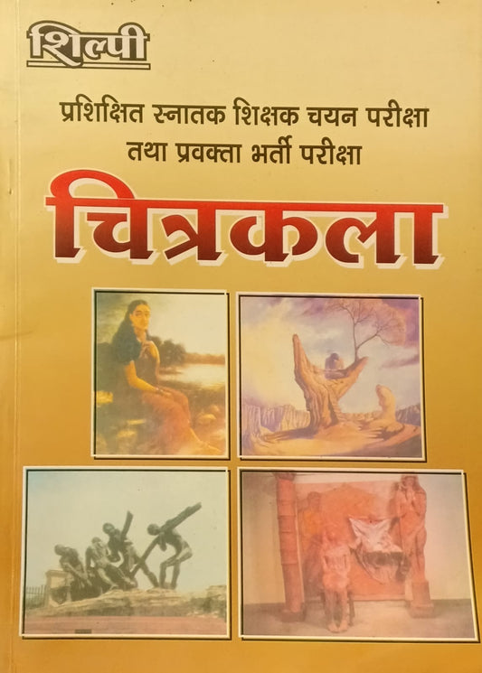 Shilpi TGT PGT Exam Chitrakala Based on Syllabus By Vandana Agrawal