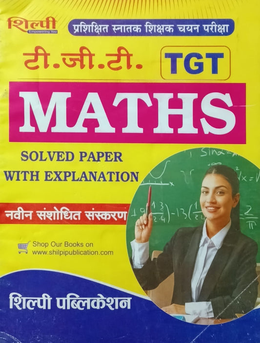 Shilpi TGT Prashikshit Snatak Shikshak Chayan Pariksha Maths Solved Paper With Explanation Latest Revised Edition