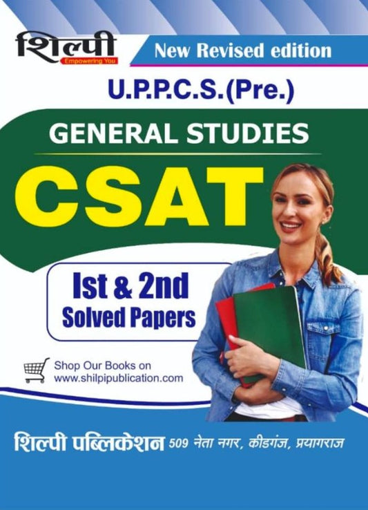 Shilpi UPPCS Pre CSAT General Studies 1st And 2nd Solved Papers Based On New Revised Edition Latest Syllabus English Medium