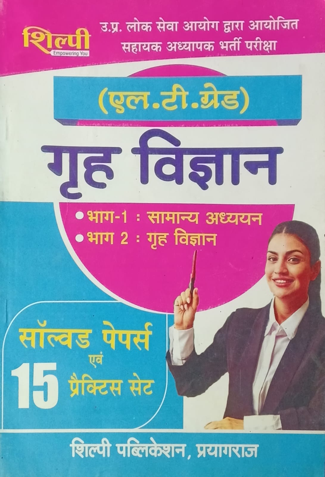 Shilpi UPPSC LT Grade Exam Samanya Adhyan Grih Vigyan Part 1 and Part 2 Solved Papers and 15 Practice Set