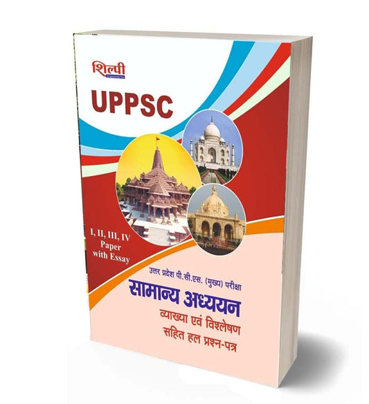 Shilpi UPPSC Main Exam Samanya Adhyan Paper I II III IV With Essay Solved Papers