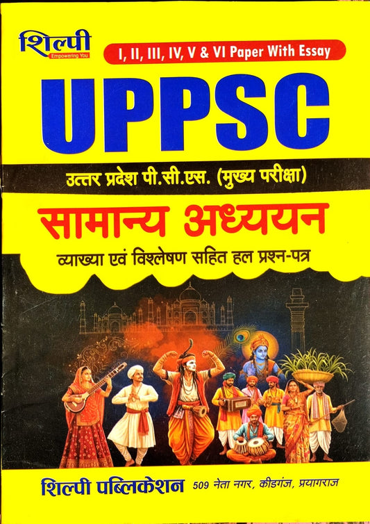 Shilpi UPPSC Mains Exam Solved Papers With Essay 1 To 6 Paper New Pattern Hindi Medium
