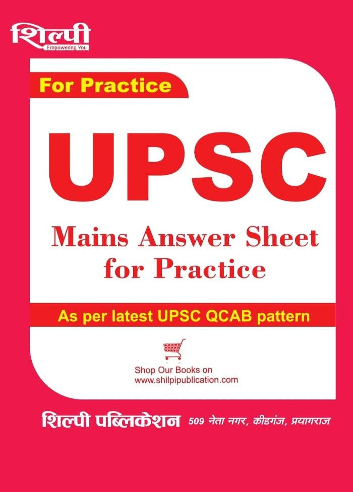 Answer Copy Writing Shilpi UPSC Mains Answer Sheet For Practice Answer Writing Copy – Vikas ...