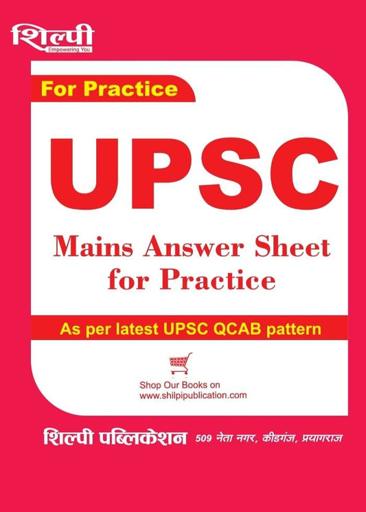 Shilpi UPSC Mains Answer Sheet For Practice Answer Writing Copy As per Latest UPSC QCAB Pattern