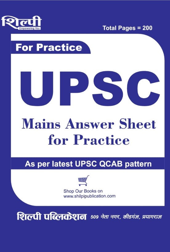 Shilpi UPSC Mains Answer Sheet for Practice of 200 Pages As per latest UPSC QCAB Pattern