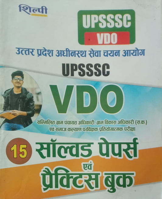 Shilpi UPSSSC VDO Exam Solved Papers and Practice Book 