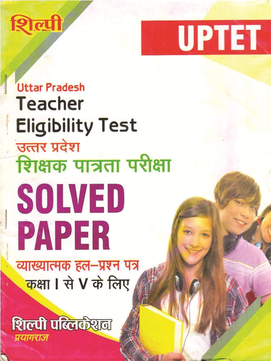 Shilpi UPTET 2025-2026 Paper 1 Class 1 to 5 Exam Previous Years Solved Papers Hindi Medium Book