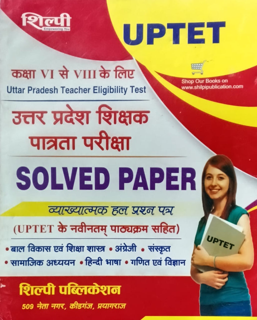 Shilpi UPTET Paper 2 Class 6 to 8 Exam Solved Papers – Vikas Book Depo