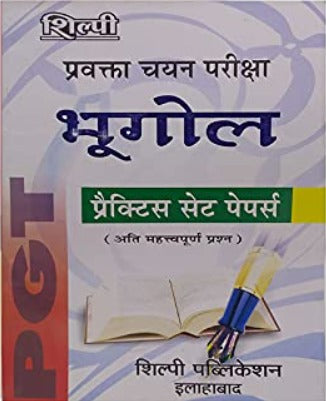 Shilpi UP PGT Pravakta Chayan Pariksha Bhugol Practice Set Papers 