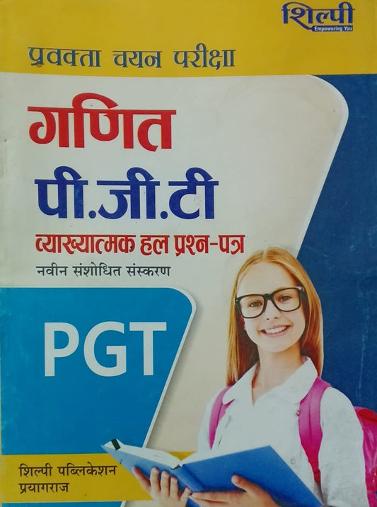 Shilpi UP PGT Pravakta Chayan Pariksha Mathematics Vyakhyatmak Solved Papers English Medium
