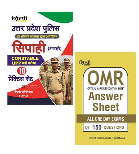 Shilpi UP Police Constable 2026 Bharti Pariksha 10 Practice Sets Book Hindi Medium कांस्टेबल परीक्षा -2026 पुरुष, महिला भर्ती  With Free OMR Answer Sheet All One Day Exams Of 150 Questions