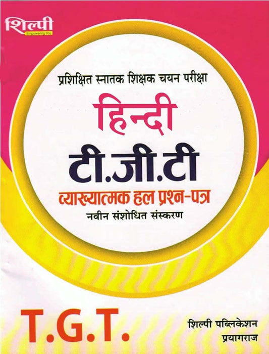 Shilpi UP TGT Hindi Solved Question Paper Book