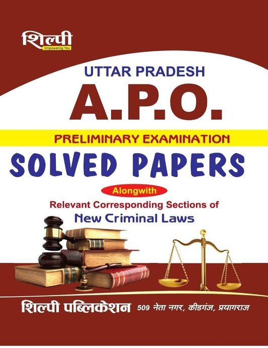 Shilpi Uttar Pradesh APO Preliminary Exam Solved Papers English Medium Latest Edition
