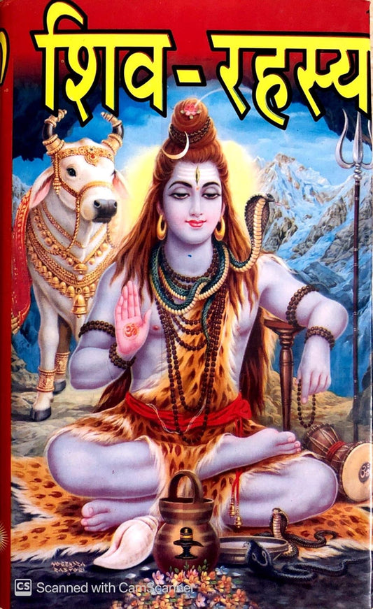 Shiv Rahasya Hindu Religious Book Hindi Medium