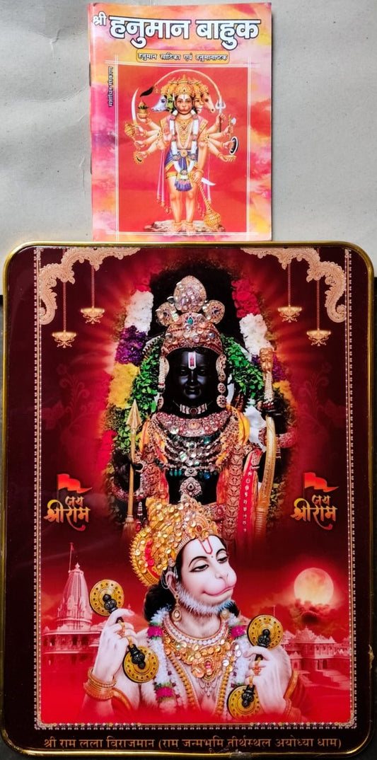 Shri Hanuman Bahuk Book श्री हनुमान बाहुक With Ramlala, Hanuman Crystal Photo Golden Frame 9x12 Inch Wall Decor for Home, Office & Bedroom