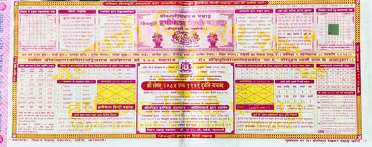 Shri Rishikesh Panchang 2027-2028 Real Panchang Harihar Shri Kashivishvanath Panchang Hindi Patra 2027-2028