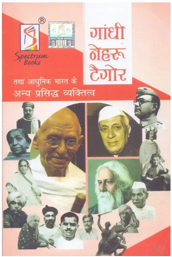 Spectrum Gandhi Nehru Tagore Tatha Adhunik Bharat Ke Anya Prasiddh Vyaktitatva Book In Hindi
