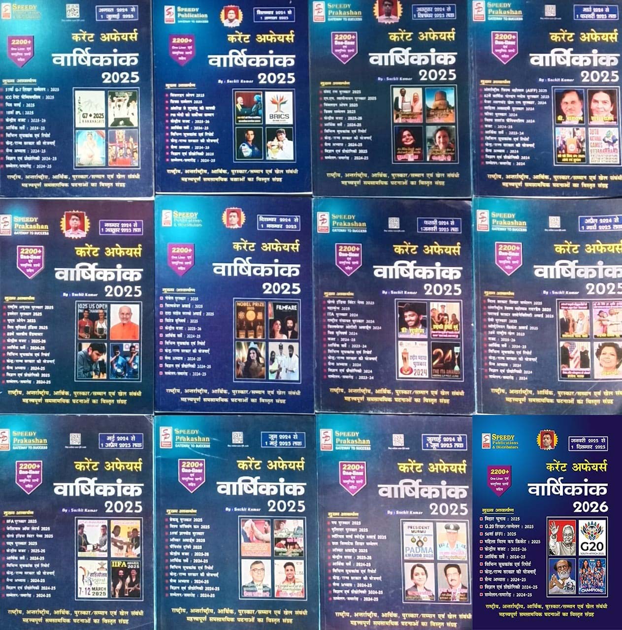 Speedy Current Affairs Varshikank January 2025 to December 2025 Combo Set of 12 Hindi Monthly Magazines