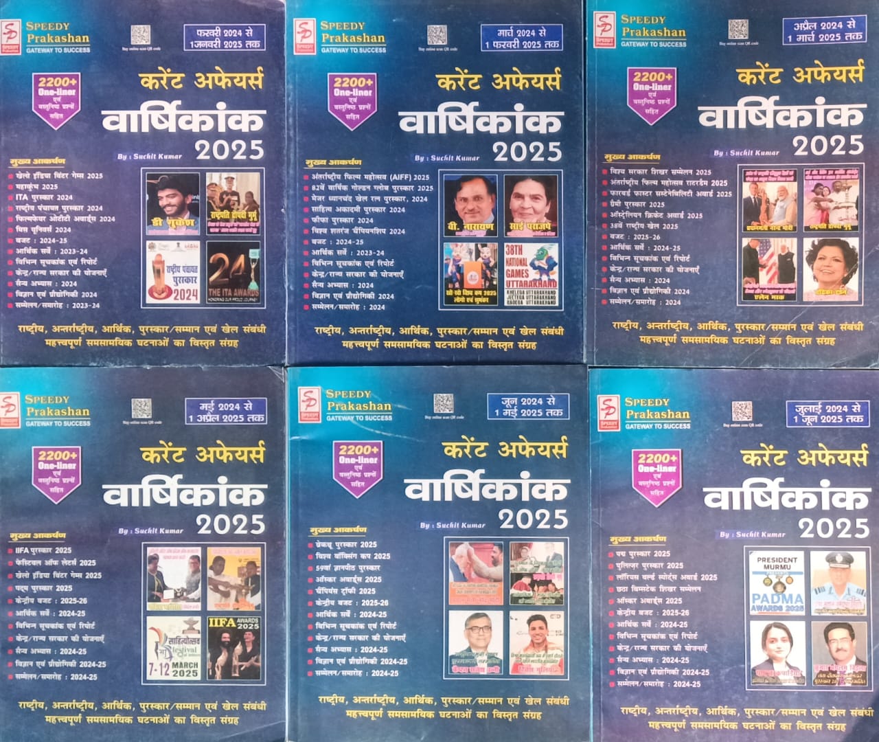 Speedy Current Affairs Varshikank January 2025 to June 2025 Combo Set of 6 Hindi Monthly Magazine