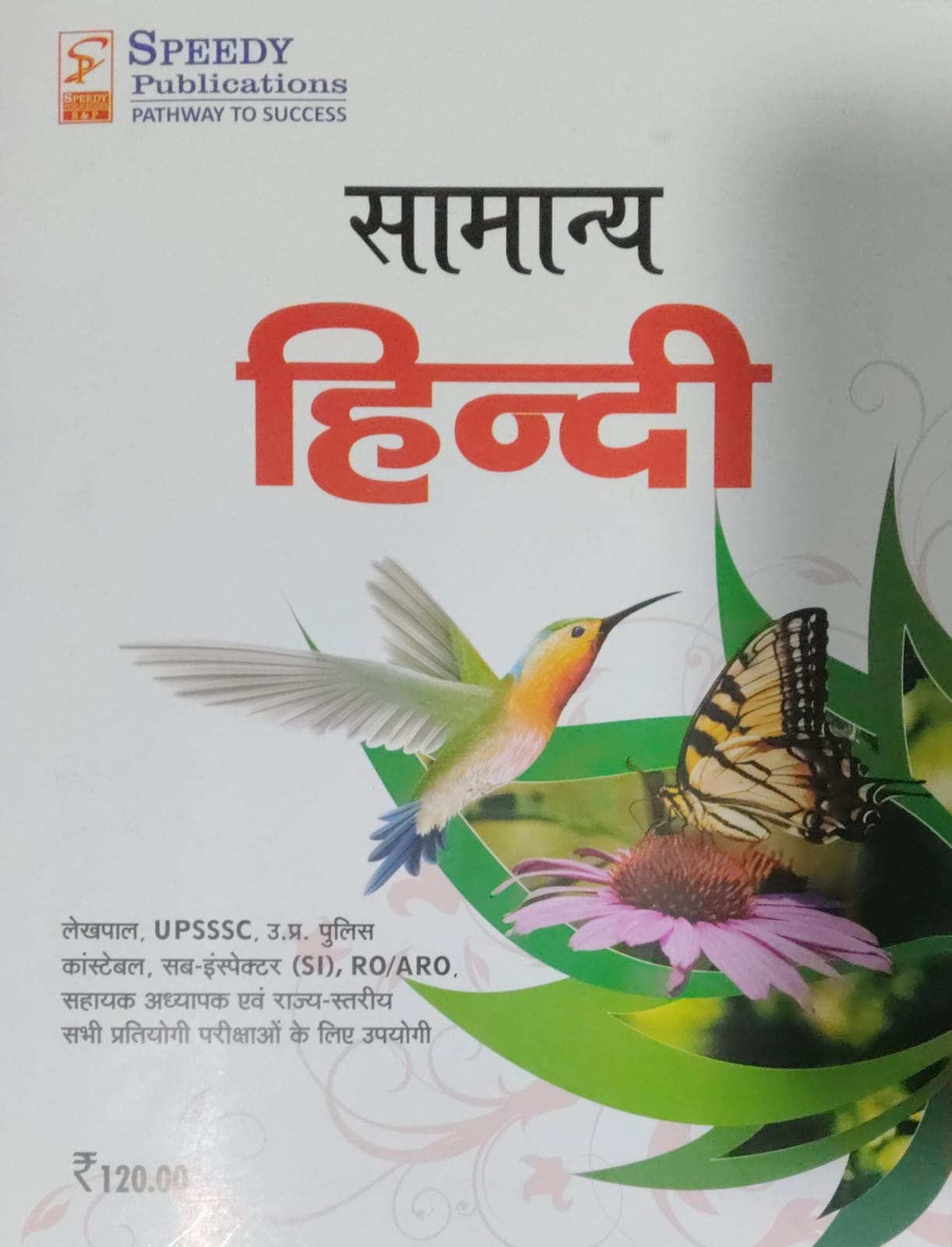 Speedy Pathway Success Samanya Hindi Exam 2026 Useful For UPLEKHPAL UP POLICE CONSTABLE UPSI RO ARO And Other Examination With Free Khatu Shyam Sticker
