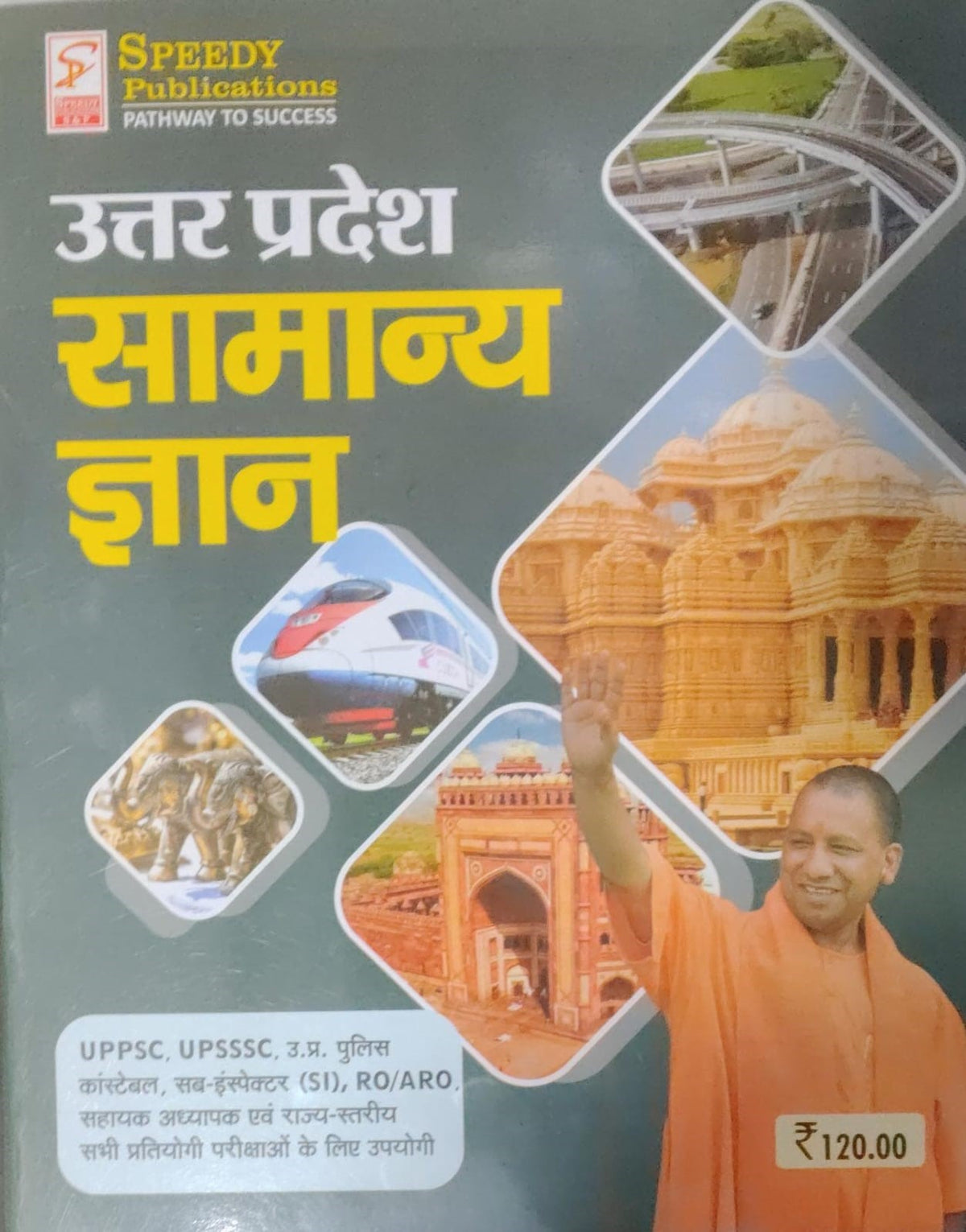 Speedy Pathway To Success Samanya Gyan General Knowledge Useful For UPPSC UPSSSC UP POLICE CONSTABLE UPSI RO ARO RAILWAY GROUP D And Other Exams With Free Khatu Shyam Sticker