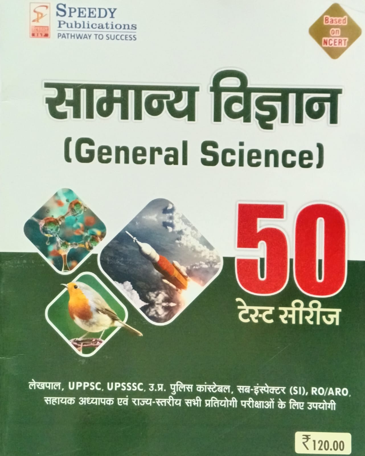 Speedy Publication Samanya Vigyan General Science 50 Test Series Based on NCERT