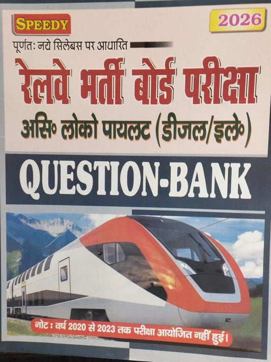 Speedy Railway RRB ALP Assistant Loco Pilot Question Bank 2026 Edition Completely Based On Latest Syllabus Hindi Medium