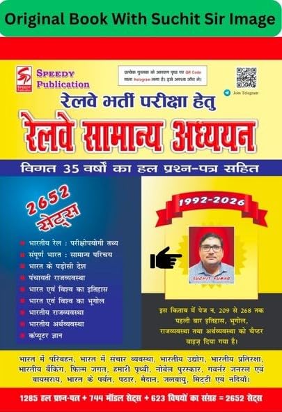Speedy Railway Samanya Adhyan 35 Years Previous Solved Papers 2652 Sets 1992-2026 By Suchit Kumar