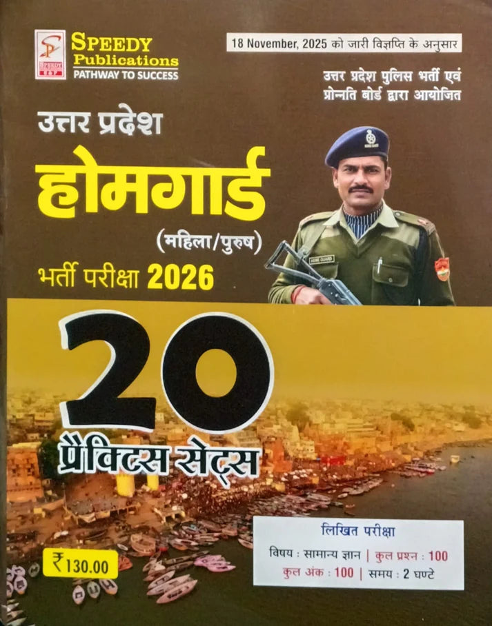 Speedy Uttar Pradesh Home Guard Male Female Bharti Pariksha 2026 20 Practice Sets With Free Khatu Shyam Sticker