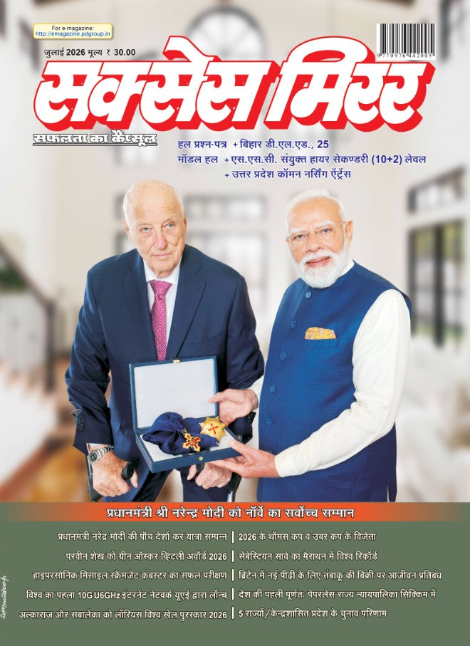 Success Mirror July 2026 Current Affairs Hindi Monthly Magazine
