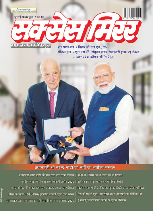 Success Mirror July 2026 Current Affairs Hindi Monthly Magazine