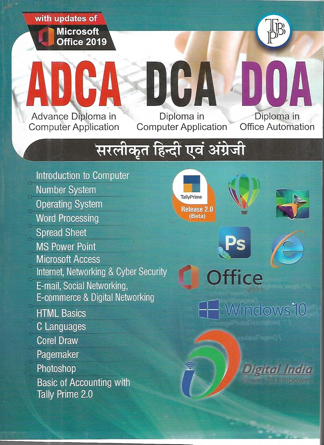 T Balaji ADCA DCA DOA Book Advance Domain Computer Application Diploma in Computer Application Diploma in Office Automation Bilingual