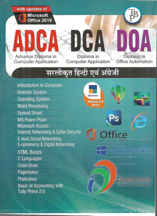 T Balaji ADCA DCA DOA Book Advance Domain Computer Application Diploma in Computer Application Diploma in Office Automation Bilingual