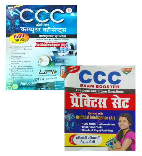 T Balaji CCC Course on Computer Concepts Updated With AI Guide and Practice Set Combo Set of 2 Books Updated Edition July 2025