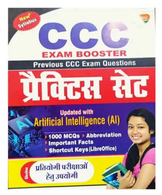 T Balaji CCC Exam Booster Practice Sets Updated With Artificial Intelligence AI New Syllabus Useful For Competitive Exams